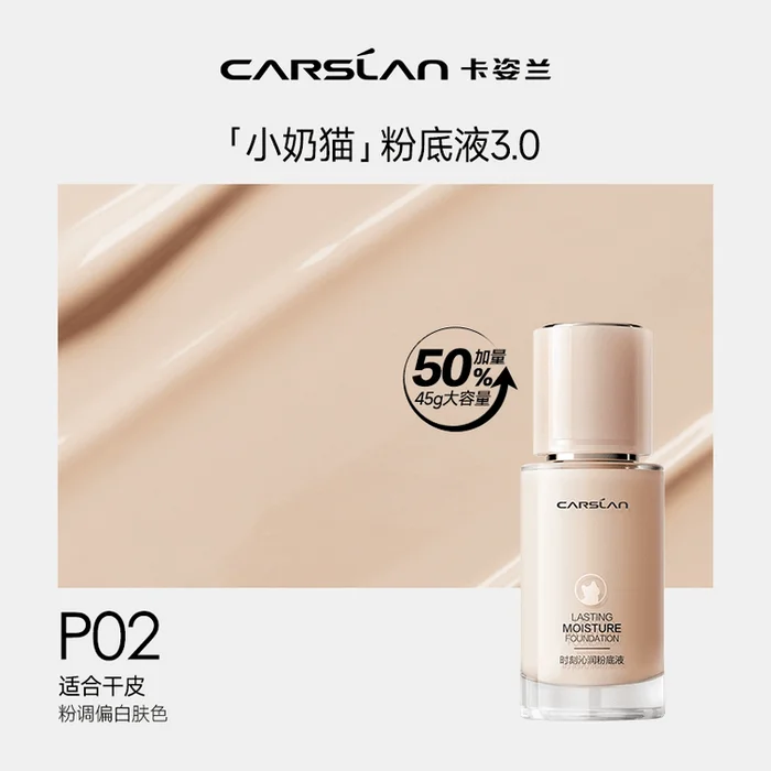 [3.0 Little Milk Cat] Large capacity 45g*1 bottle – P02 powder tone is white