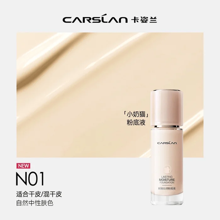 【3.0 Little Milk Kitten】N01 Natural Neutral 30g*1 bottle