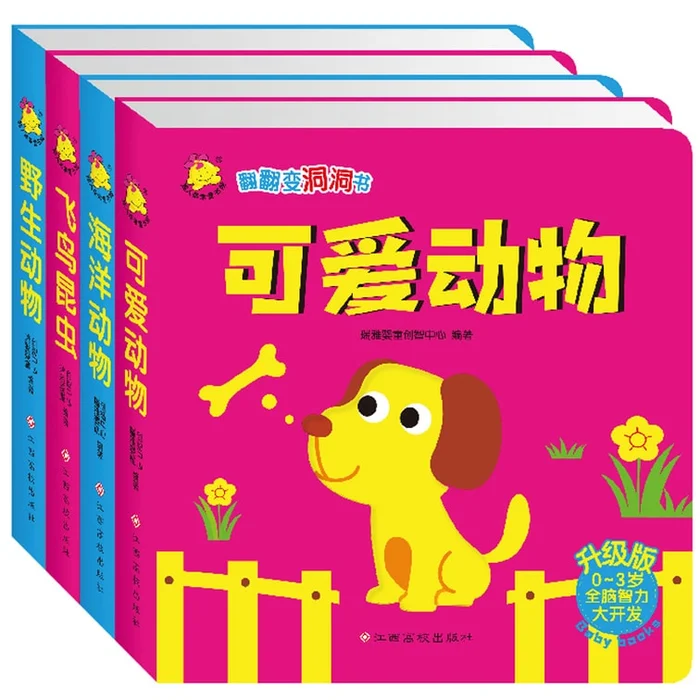 4 Books/Lot Hardbound Picture Book Fipping Into A Hole book