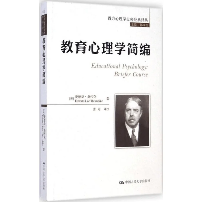 A Compendium of Educational Psychology