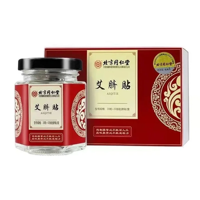 Ai umbilical stick NanHuaijin to wet 30 +30 stick