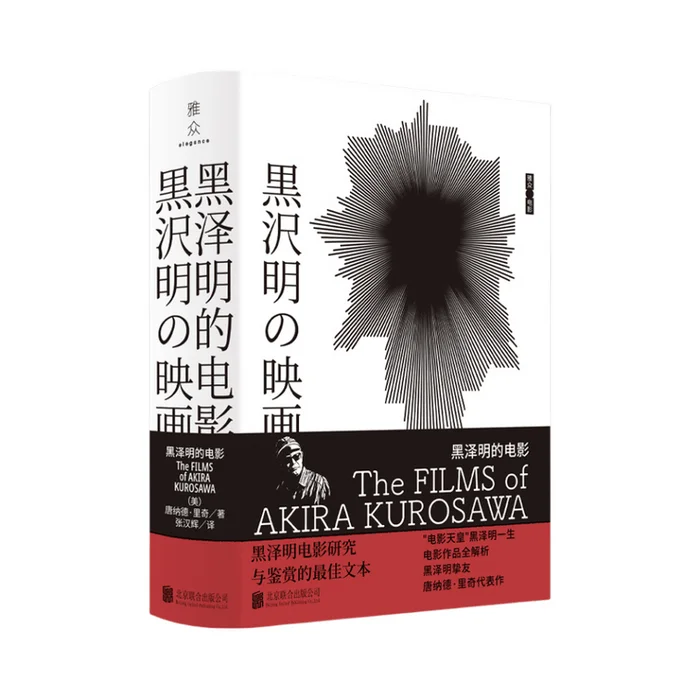 Akira Kurosawa's Movies