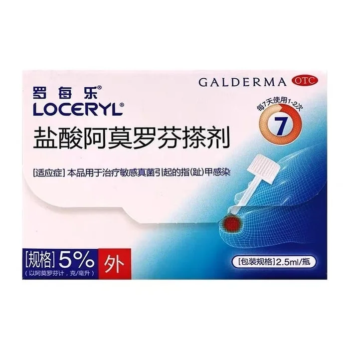 Amolprofen Hydrochloride Linimide for treating onychomycosis genuine linimide 5%*2.5ml*1 bottle/box