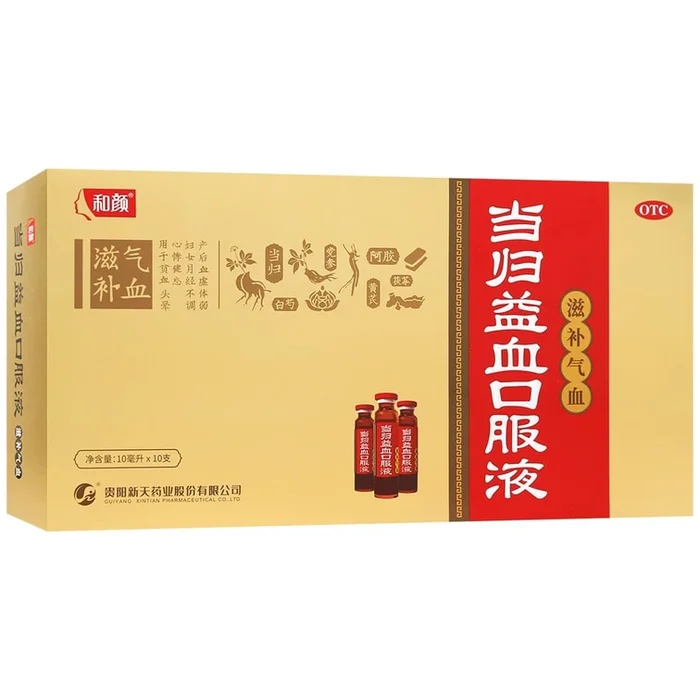 Angelica Blood-Yining Oral Liquid 10ml*10pcs/box Nourishing Qi and Blood Deficiency to Restore Lactation Anemia and Irre