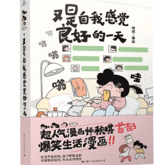 Another day when I feel good about myself