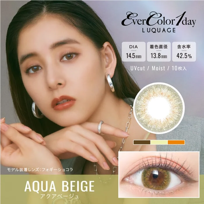 Aqua Beige Daily 10pcs Degree ±0.00