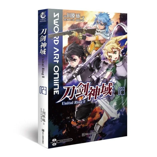 Arte da Espada Online