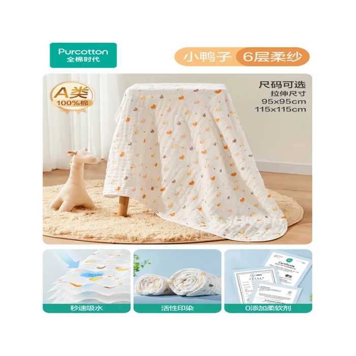 Baby gauze bath towel pure cotton yellow duckling 95cm * 95cm