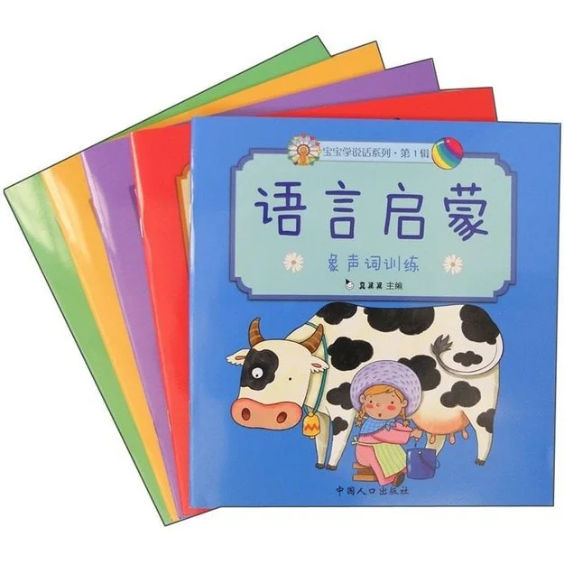 Baby Learning to Talk Series (Volume 1): Language Enlightenment (5 volumes in total)