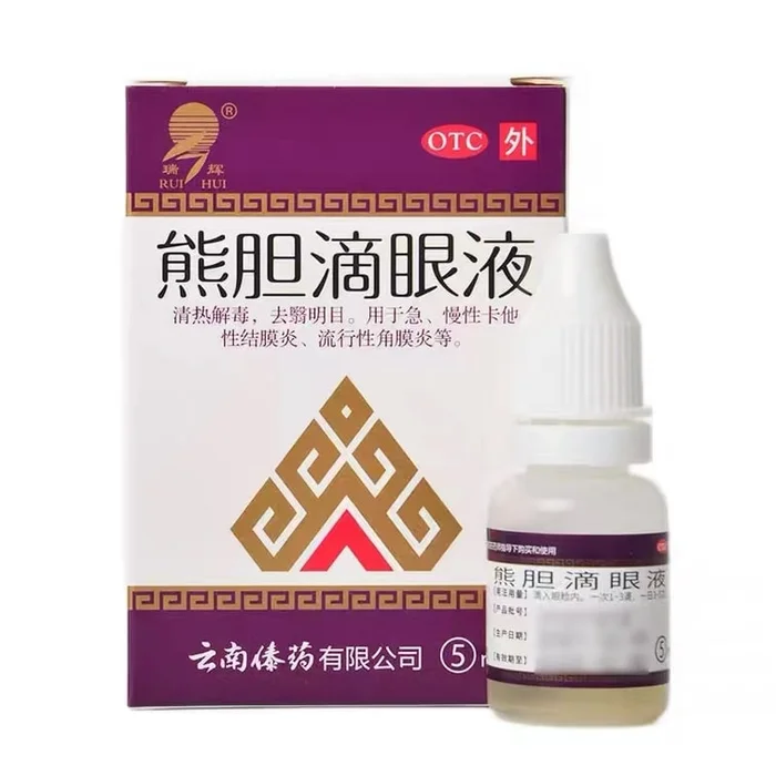 Bear bile eye drops 5ml / box of eye drops to relieve visual fatigue blurred anti-itching anti-inflammatory sterilizatio