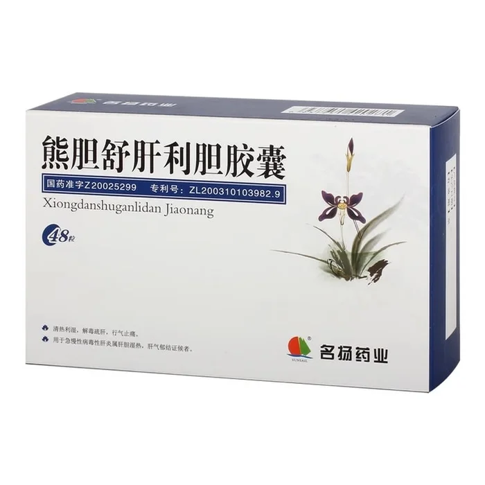 Bear Bile Soothing Liver and Promoting Gallbladder Capsules 0.5g*48 capsules/box Clears away heat and dampness detoxifi