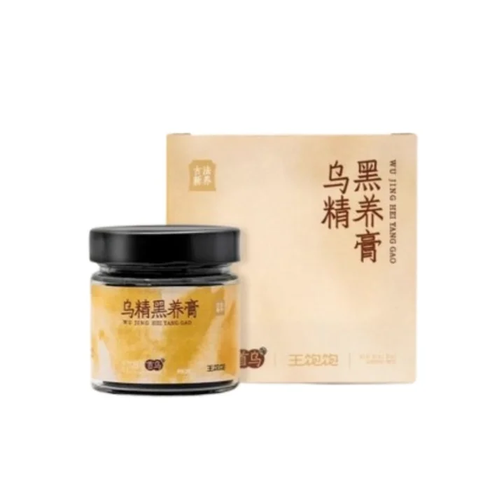 Black Mulberry Cream with Fructus Lycium barbarum and Rhizoma Polygonati Odorati 220g