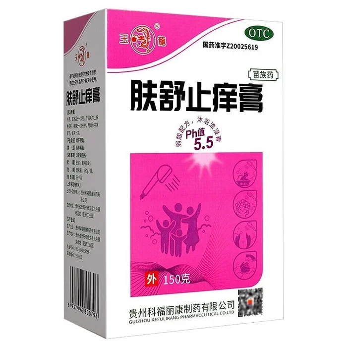 Boshu Itch Relief Cream Clearing Heat Drying Dampness Nourishing Blood and Relieving Itch 150g