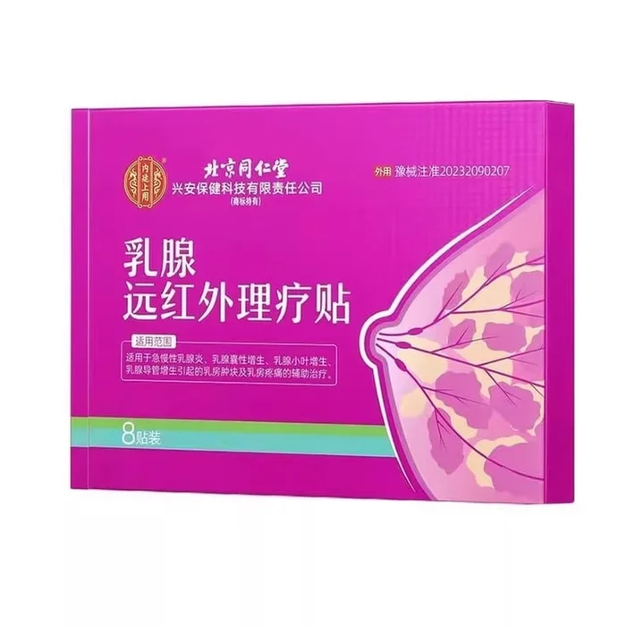 Breast far-infrared therapeutic patches: 8 patches per box