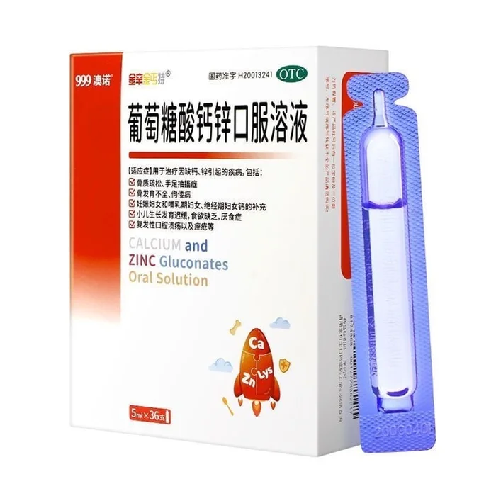 Calcium Zinc Gluconate Oral Solution Calcium Zinc Acid Calcium Iron 5ml*36pcs/box