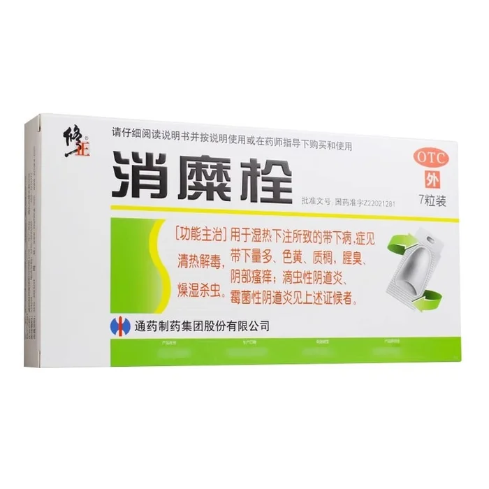 Celiac Disease Suppositories Heat-Expelling & Toxin-Exploding 3g*7pcs/box