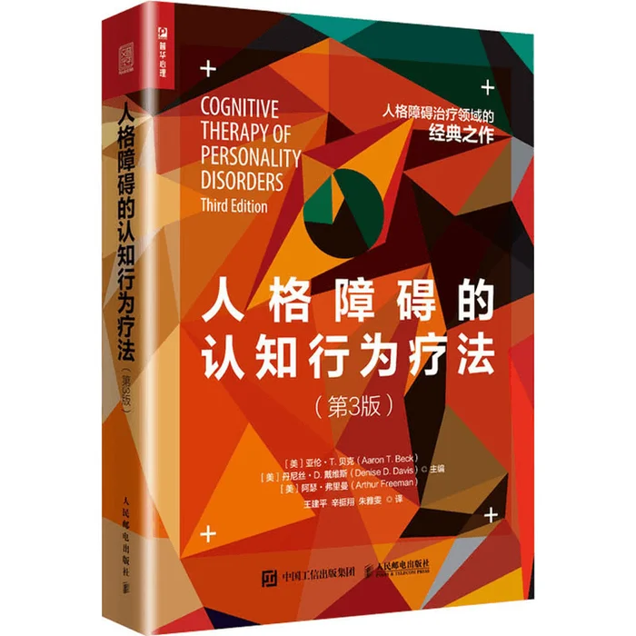 Cognitive behavioral therapy for personality disorders (3rd edition)