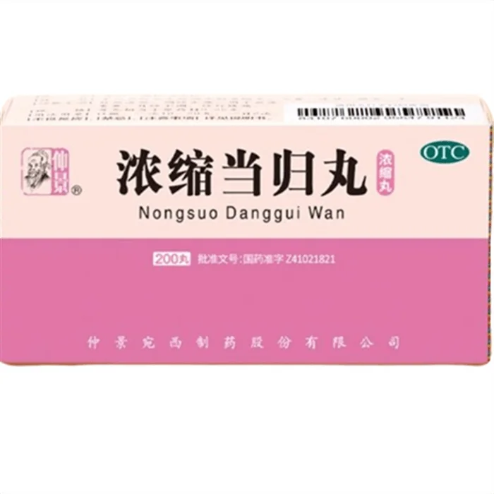 Concentrated Angelica Sinensis Pills for Blood Replenishment and Promoting Blood Circulation: 200 pills *1 bottle/box