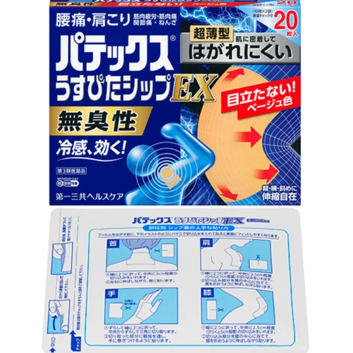 Daiichi Sankyo Patecs Ultra-Thin Plaster Patches For Shoulder Muscle Soreness Odor-Free Upgraded 20 Pieces