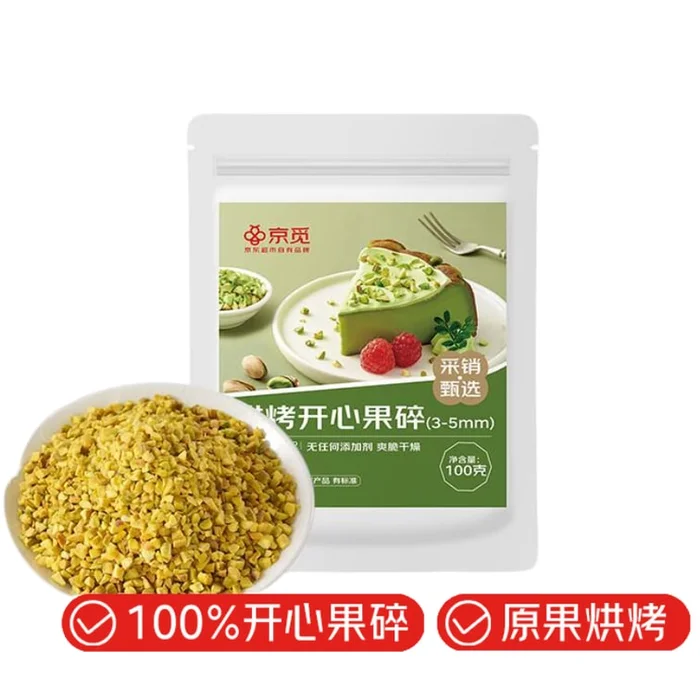 【Direct from China】100g Crushed Pistachios
