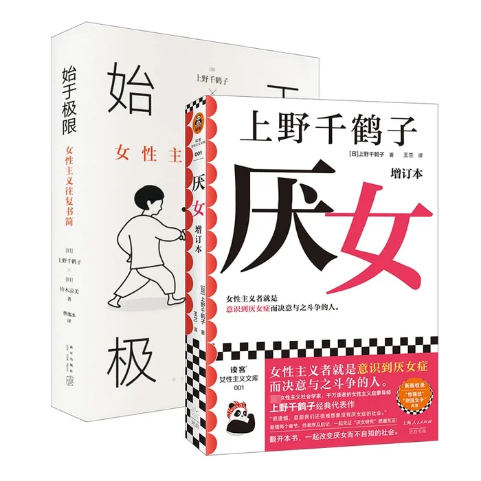 Disliking Women+Starting At The Limit