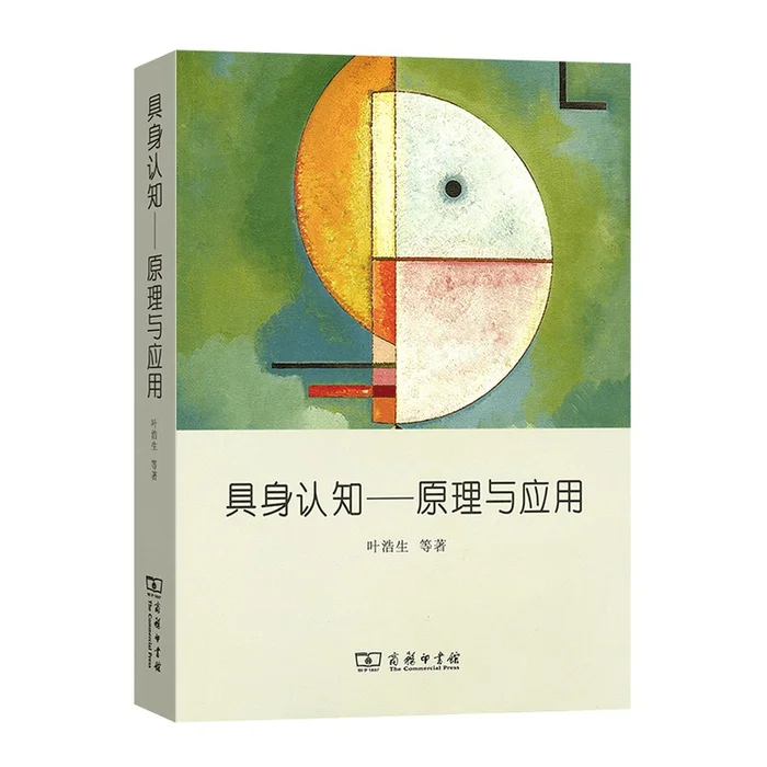 Embodied Cognition – Principles and Applications