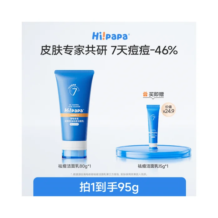 Facial Cleanser for Teens Oil Control Acne Treatment 80g+15g