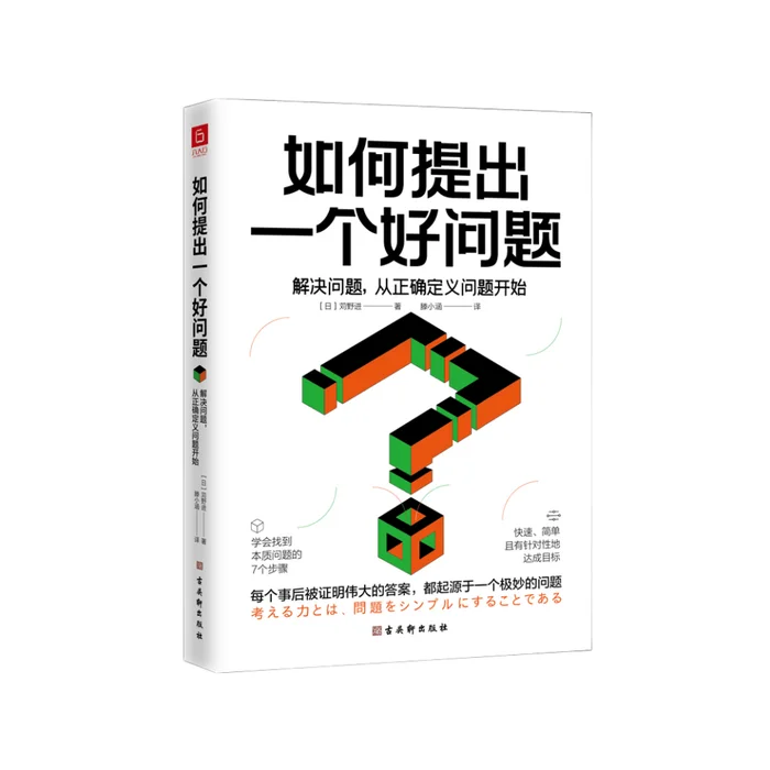 How to Propose a Good Problem: To Solve a Problem Start with Defining the Problem Correctly