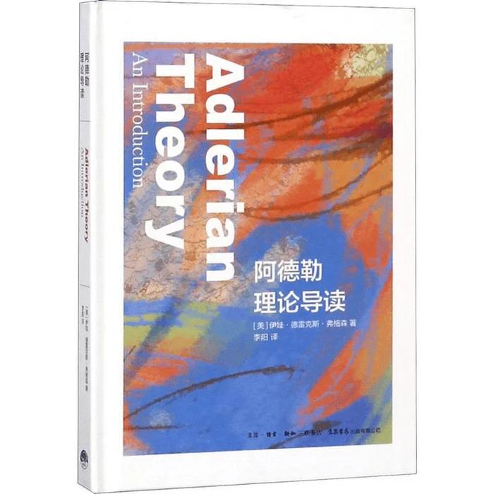 Introduction to Adler's Theory