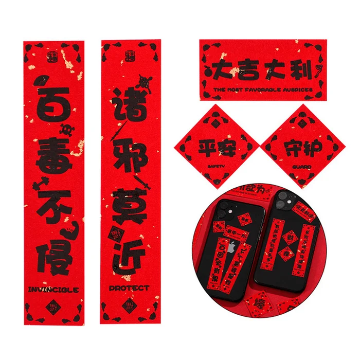 Mini Couplet Great Fortune and Great Favor 7.8*1.5cm 1.5cm 3.5*15.cm