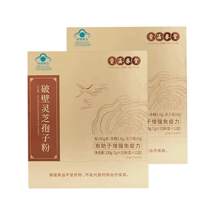 NEVA brand wall breaking spore powder 120g (1g * 120 bags) 2 boxes