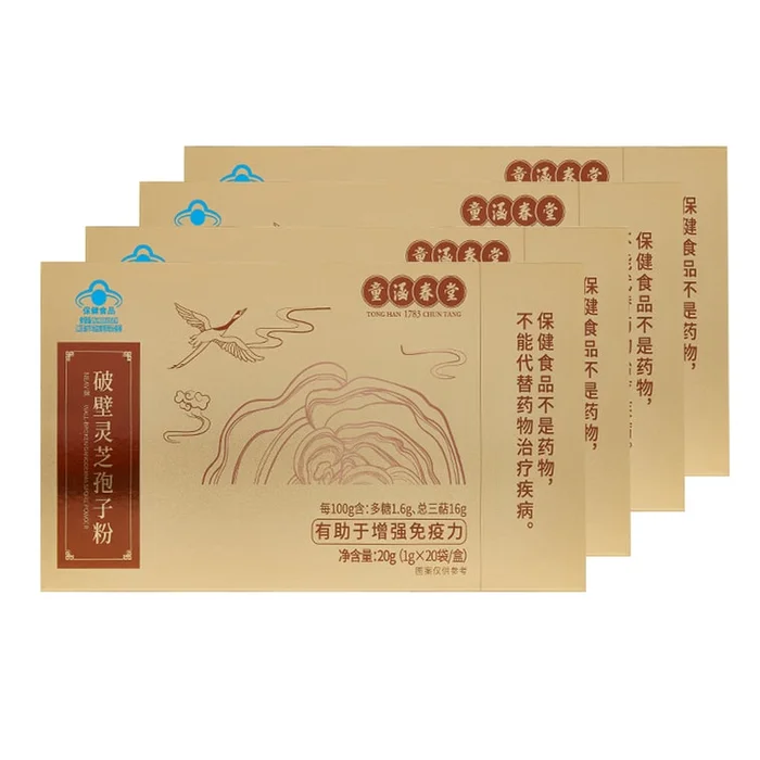 NEVA brand wall breaking spore powder 20g * 4 boxes