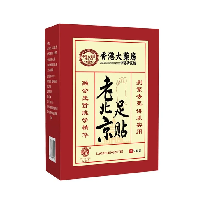 Old Beijing Foot Patch 50 Patch/Box Foot Care Patch Mugwort Foot Patch Moisturizing Foot Moxibustion Patch