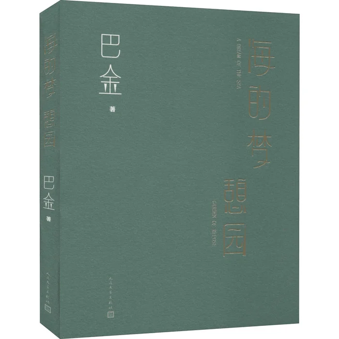 People's Literature Publishing House