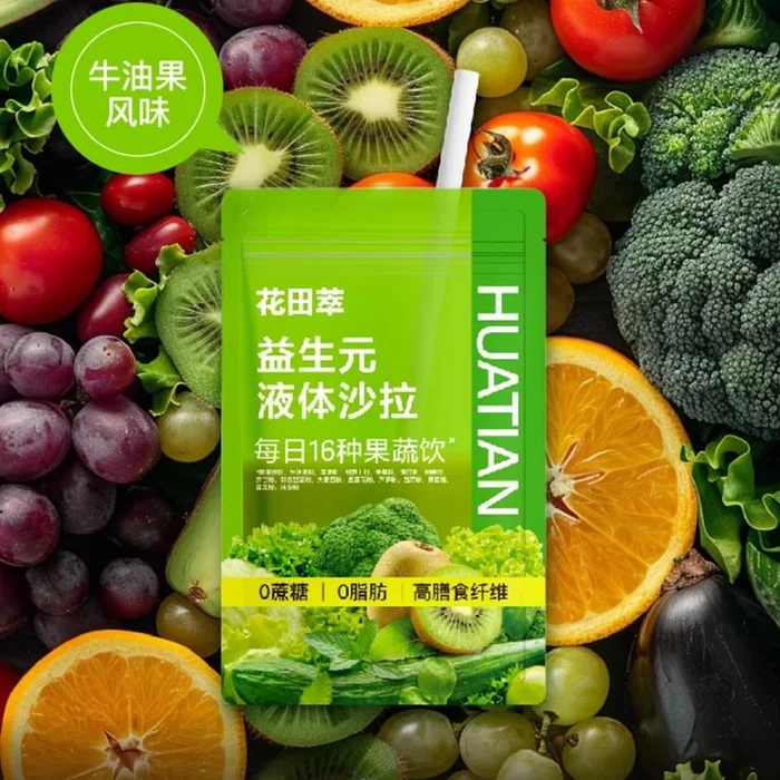 Prebiotic Liquid Salad Avocado Flavor ,Fruit Vegetable Juice, 7 Cups 4.94 oz【0 Sugar 0 Fat 0 Add】