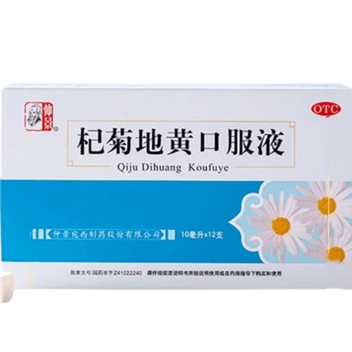 Qiju Dihuang Oral Liquid Alleviates Visual Fatigue Nourishing Liver And Protecting Liver 10Ml*12 PCS × 1 Box