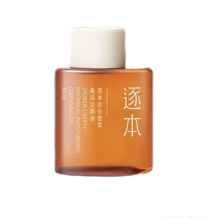 Qinghuan Makeup Remover Oil: Qinghuan Zai Zi 30ml per bottle
