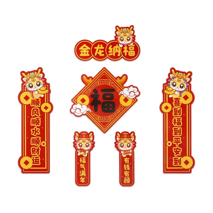 Refrigerator Stickers Couplets Spring Festival Decoration Stickers 1pc