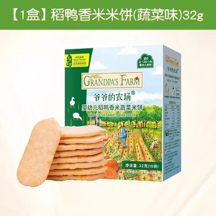 Rice and Duck fragrant rice cakes baby teething cakes for infants and toddlers healthy snacks. 32g per box