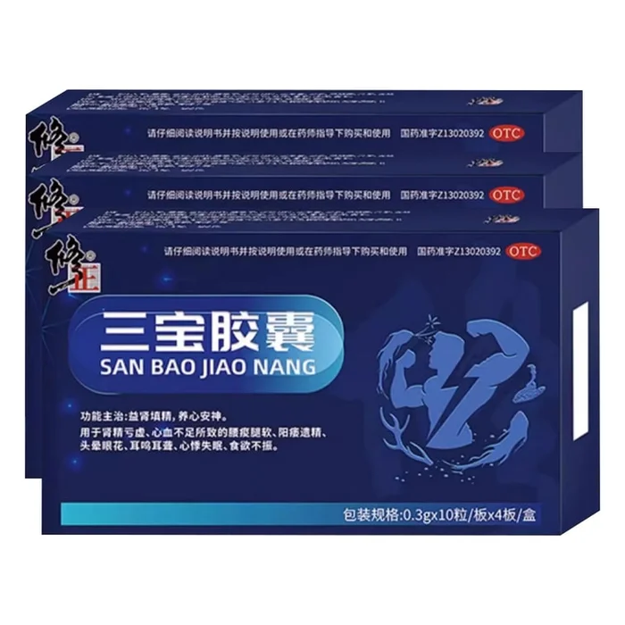 Sanbao Capsules 40 capsules/box 3 boxes Tonifying Kidney Kidney Deficiency Beneficial Essence