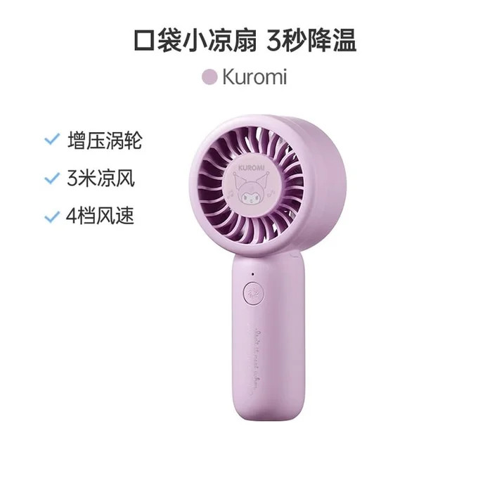 Sanrio handheld small fan super powerful usb small fan portable ultra long life kuromi 1pcs set