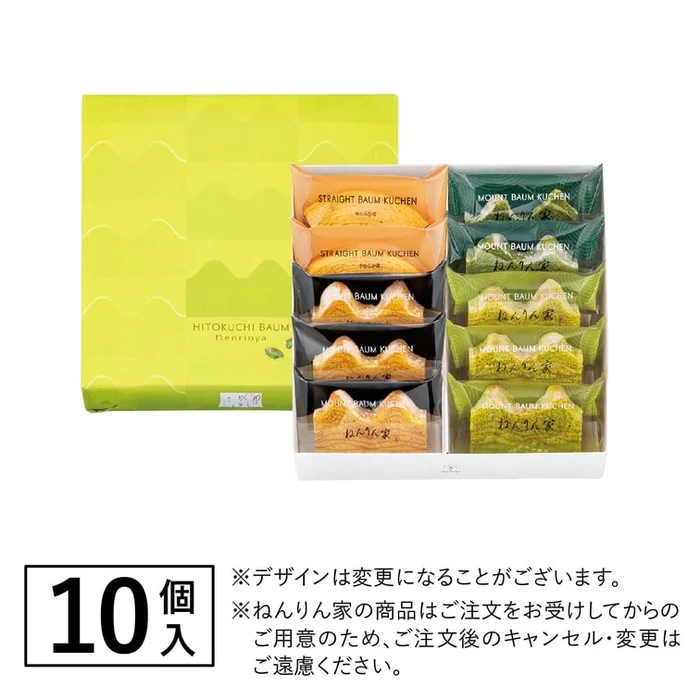 Summer Limited Mini Baumkuchen Set (4 Flavors / 10 Pieces)