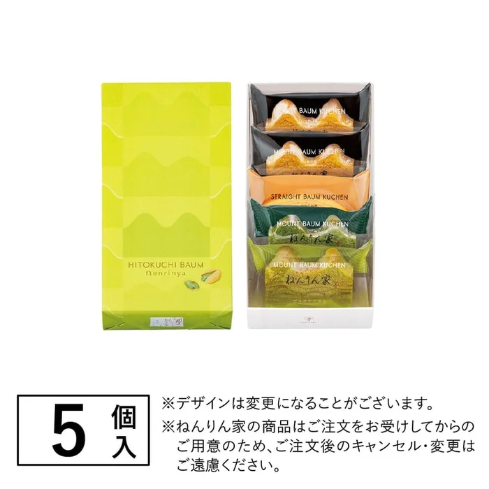 Summer Limited Mini Baumkuchen Set (4 Flavors / 5 Pieces)
