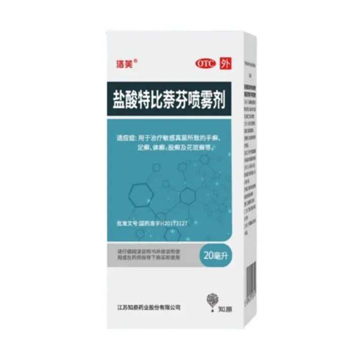 Terbinafine Hydrochloride Cream genuine product Terbinafine Spray for athlete's foot 20mL per bottle