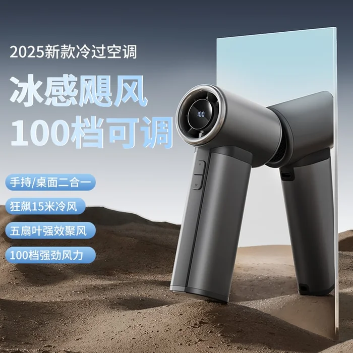 The 2025 New Ultra-High-Speed Energy-Saving Small Wind Cannon And Powerful Handheld Small Fan MX-5 Starry Gray 1