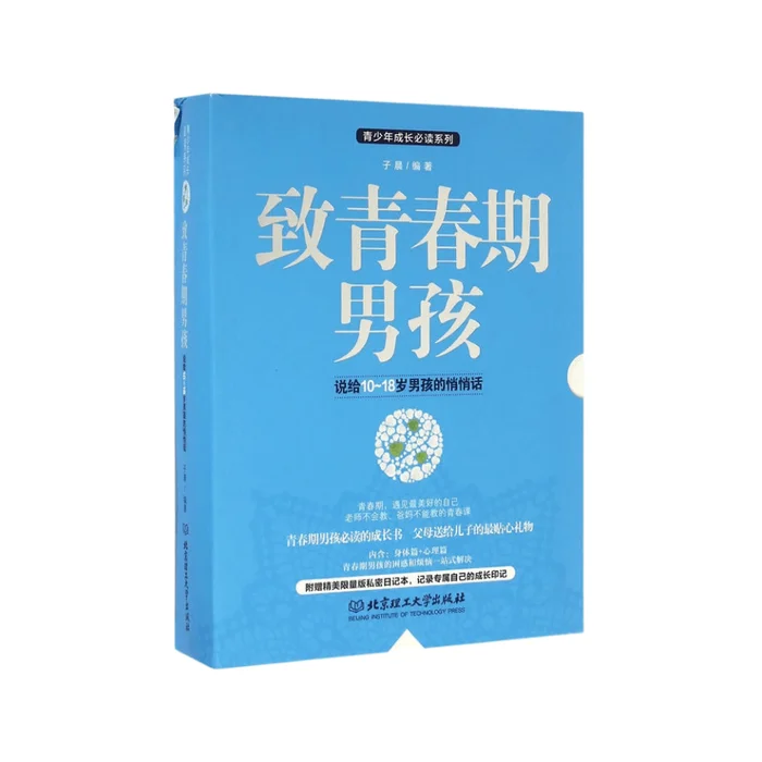 To Adolescent Boys (Letter Set 2 volumes)