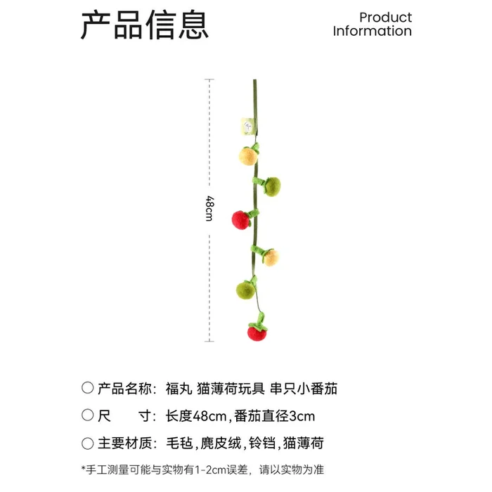 Tomato Tease Cat String Bite-resistant Cat Toy With Bell Cat Toy 48Cm/1 Piece