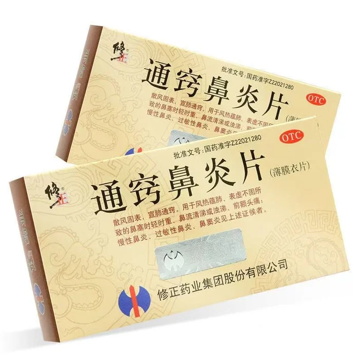 Tongqiao Rhinitis Tablets 0.3g*36 tablets *1 box set