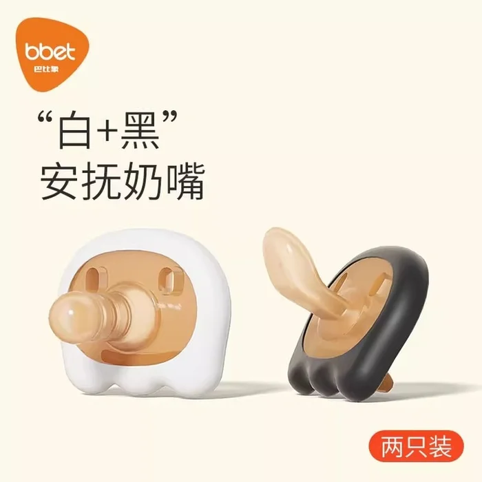 Two sets of Barbie Elephant baby pacifiers Sofi White + Black Gemstone 42cm*50cm