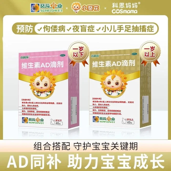 Vitamin AD Drops Vitamin Soft Capsules for children: 40 capsules per box *2 boxes in combination